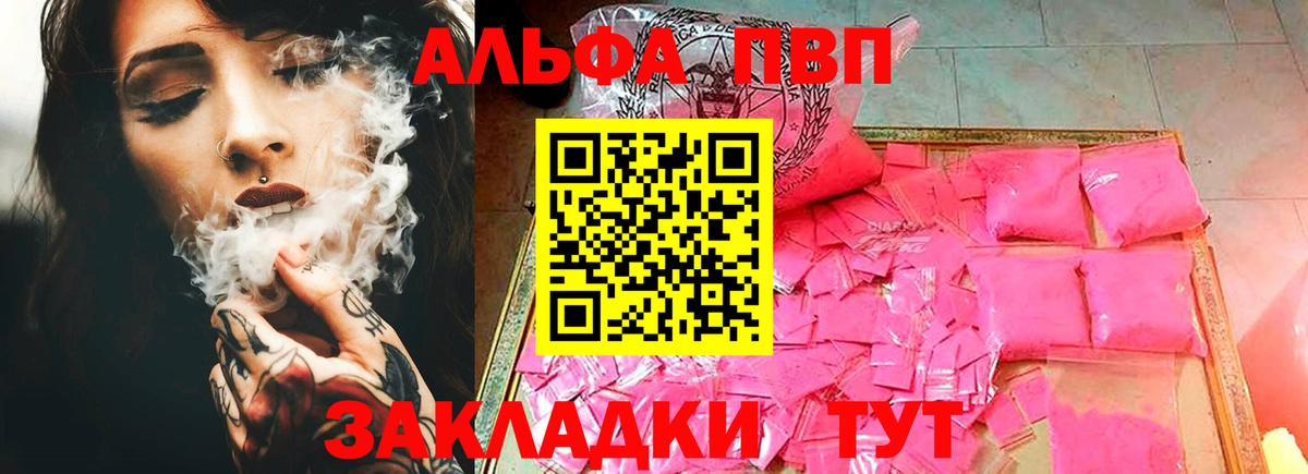 Alpha PVP СК  Alfa_PVP мука  APVP крисы CK  Вход с VPN  Гудермес 