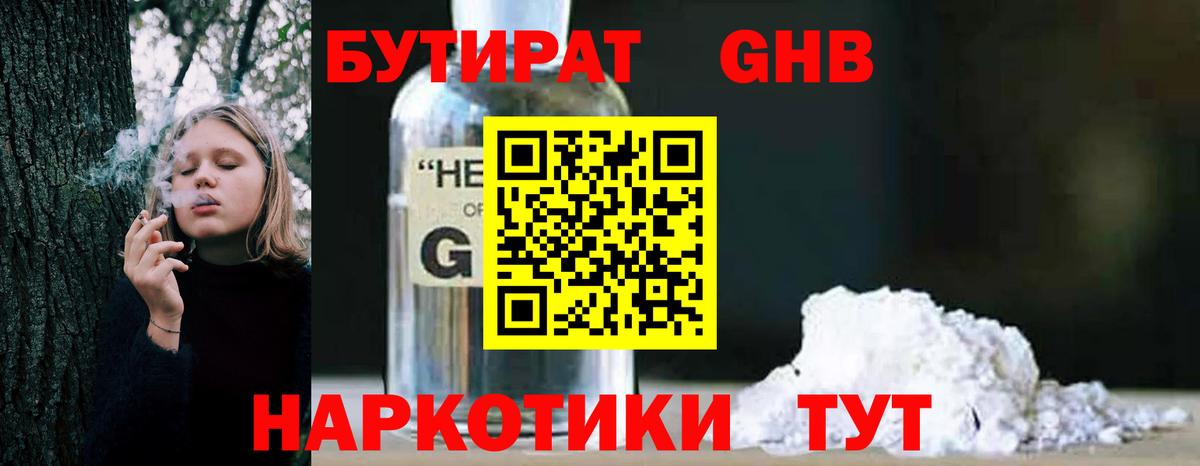 Бутират Butirat  Вход с VPN  Гудермес 