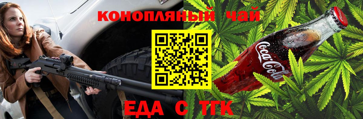 Canna-Cookies марихуана Гудермес