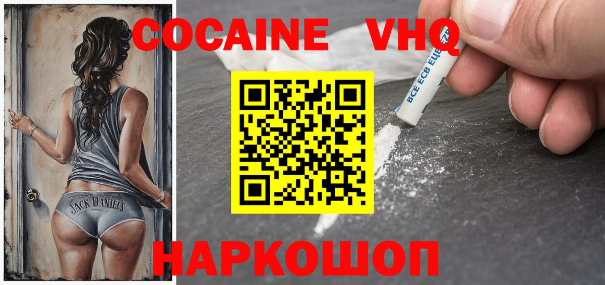 COCAIN Fish Scale Гудермес