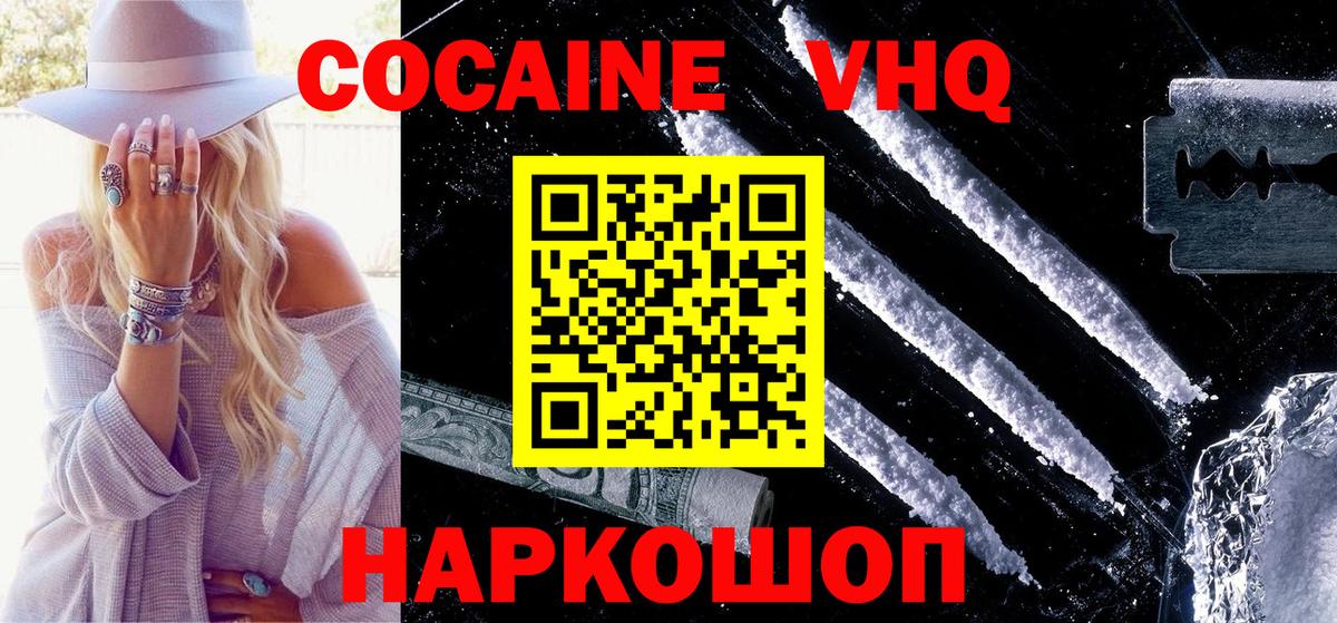 Cocaine Перу  Кокаин  Гудермес  Вход с VPN 