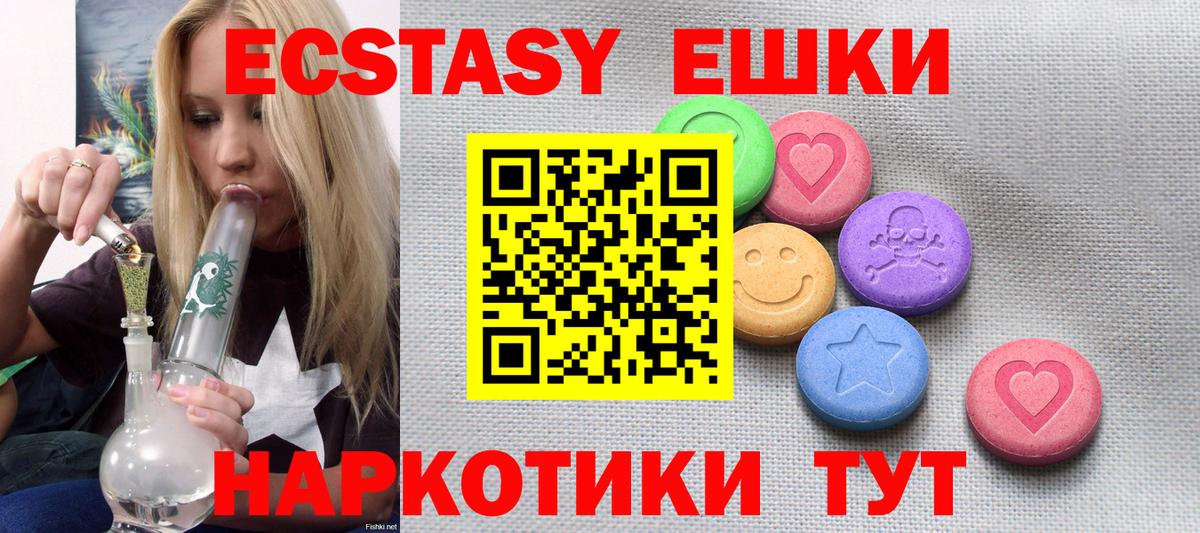 ЭКСТАЗИ XTC  Вход с VPN  Гудермес  ЭКСТАЗИ DUBAI 