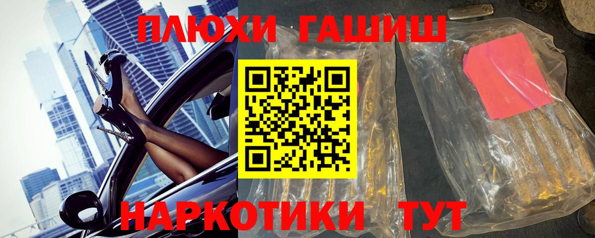 Гудермес  ГАШИШ хэш  ГАШИШ ice o lator  ГАШ  Вход с VPN 