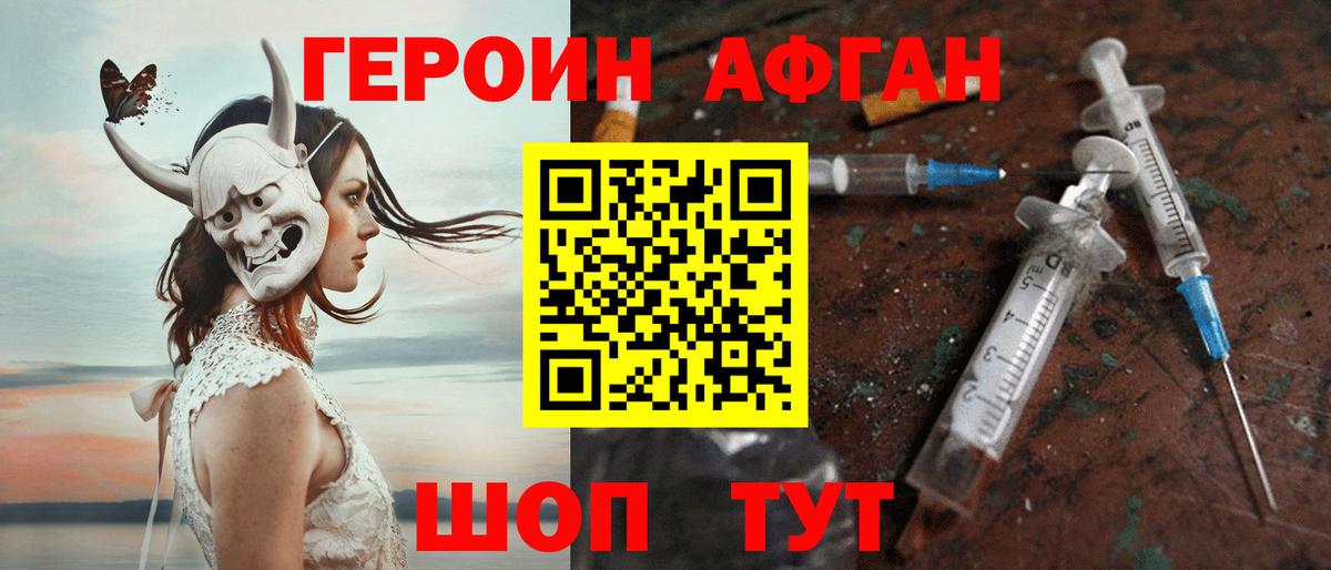 ГЕРОИН герыч Гудермес
