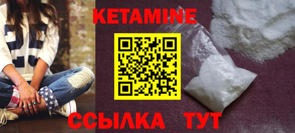 Гудермес  Кетамин VHQ  Вход с VPN 