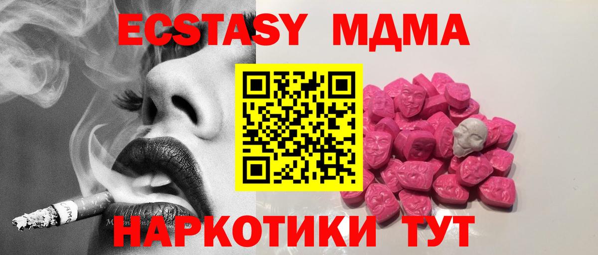 МДМА  Вход с VPN  Гудермес  МДМА VHQ  МДМА VHQ 