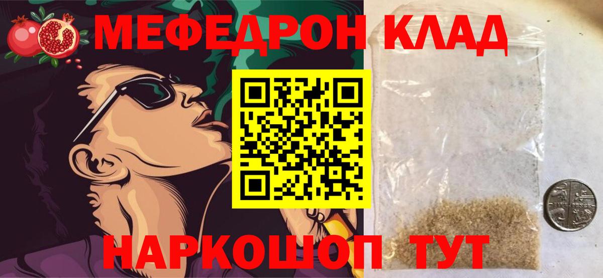 МЕФ мука  Вход с VPN  Гудермес 