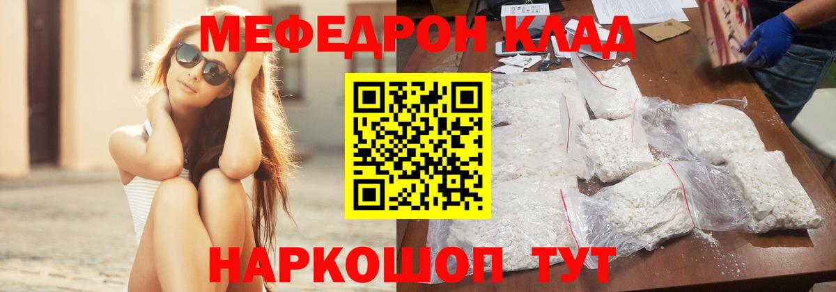 Меф мяу мяу мука Гудермес