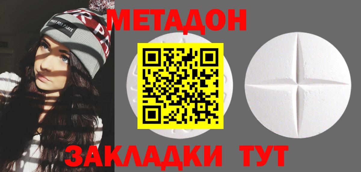 МЕТАДОН белоснежный  Вход с VPN  Гудермес 
