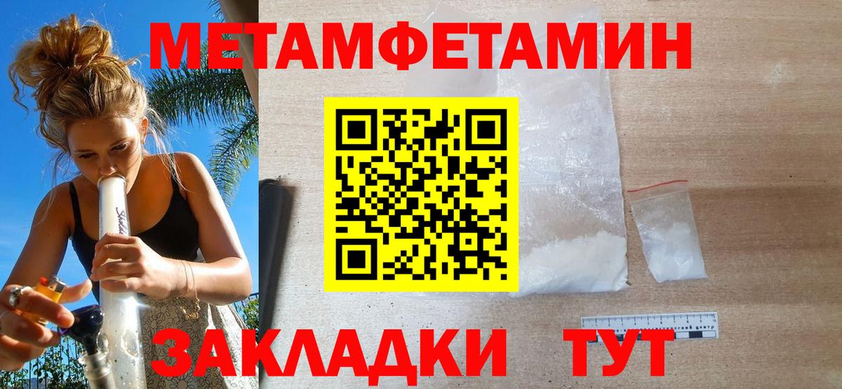 МЕТАМФЕТАМИН Декстрометамфетамин 99.9%  Вход с VPN  Гудермес 